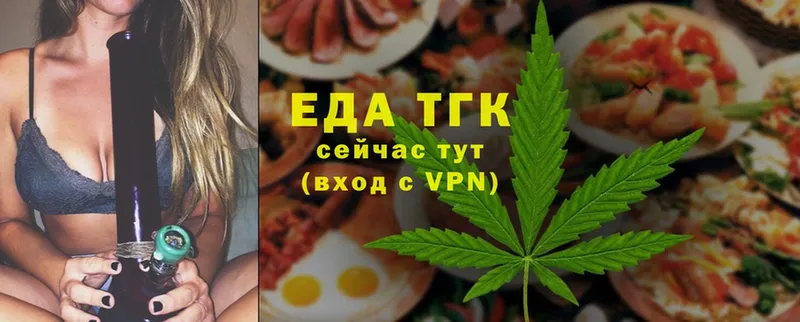 Еда ТГК конопля  Каменск-Уральский 