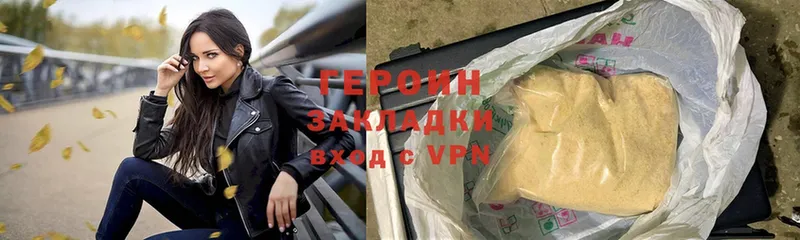 Героин VHQ  Каменск-Уральский 